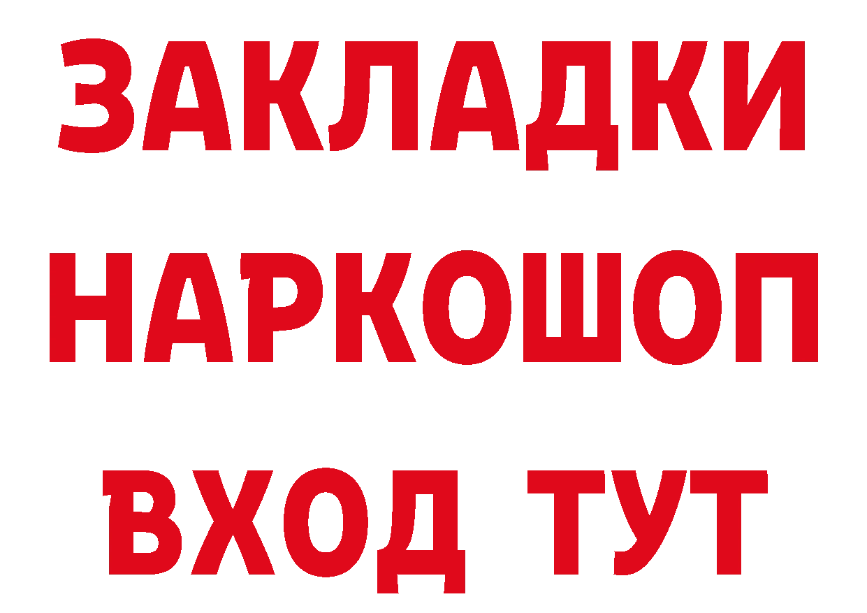 Бутират оксибутират сайт нарко площадка МЕГА Новая Ладога